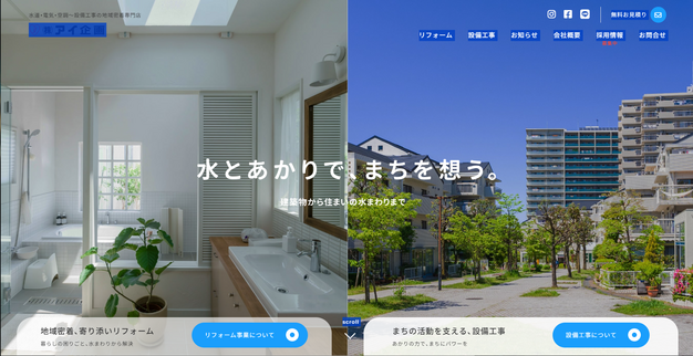 株式会社アイ企画