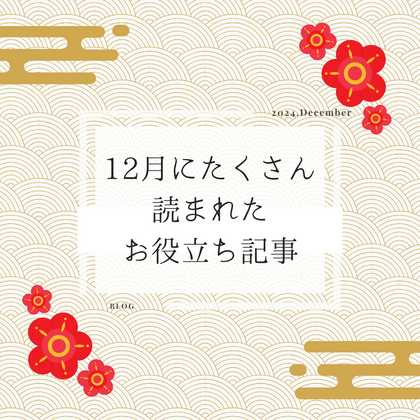 つながりたいお客様とつながるための【検索ワード】の選び方